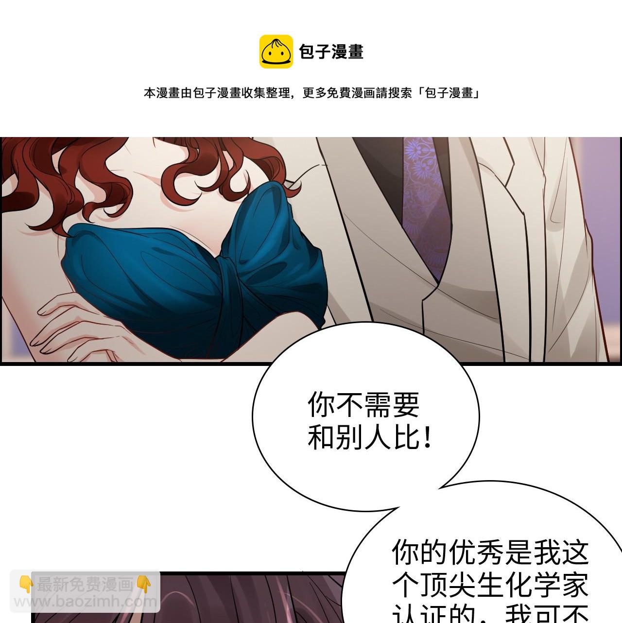 閃婚總裁契約妻 - 第429話 再見，再也不見(1/3) - 1