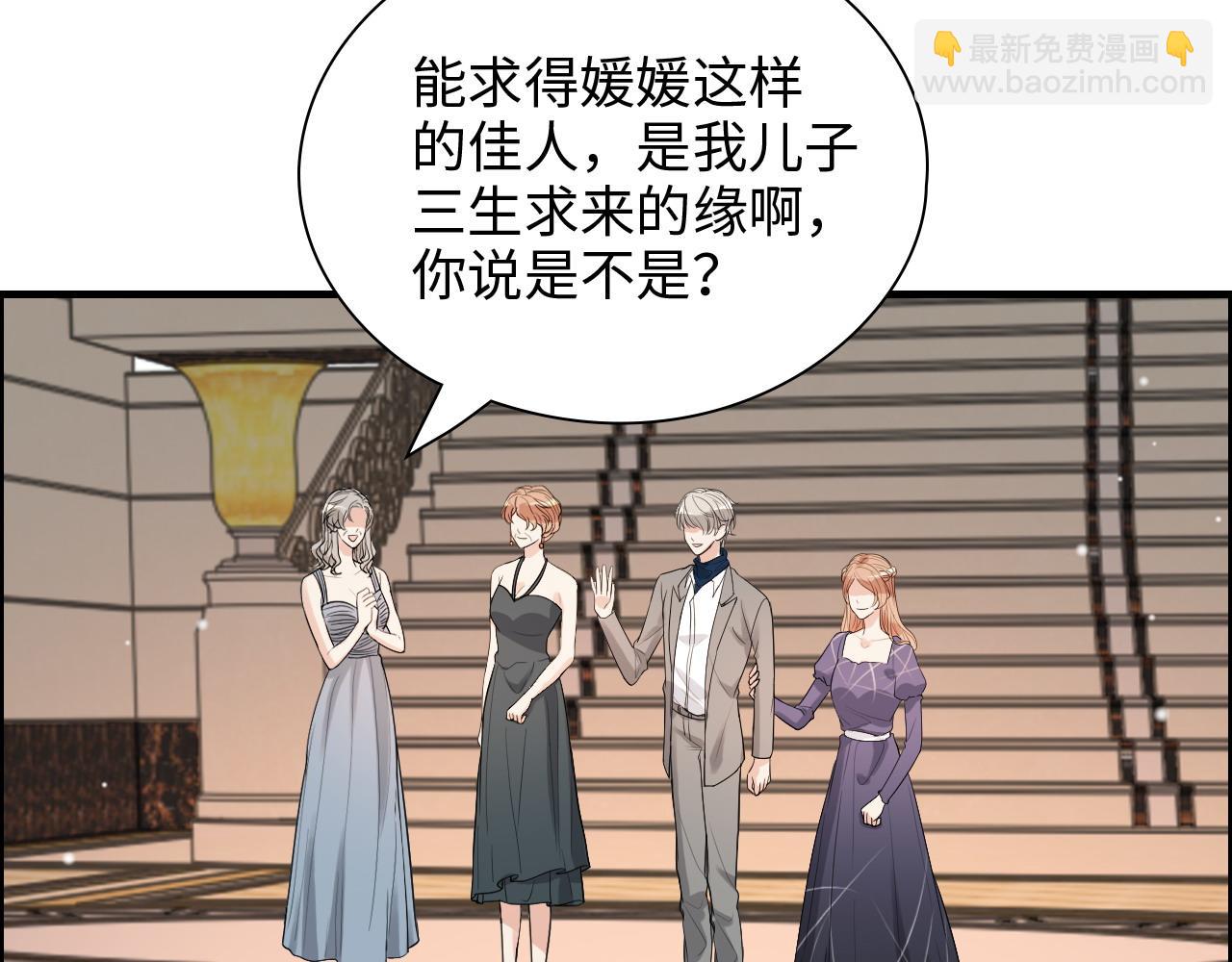 闪婚总裁契约妻 - 第429话 再见，再也不见(2/3) - 8