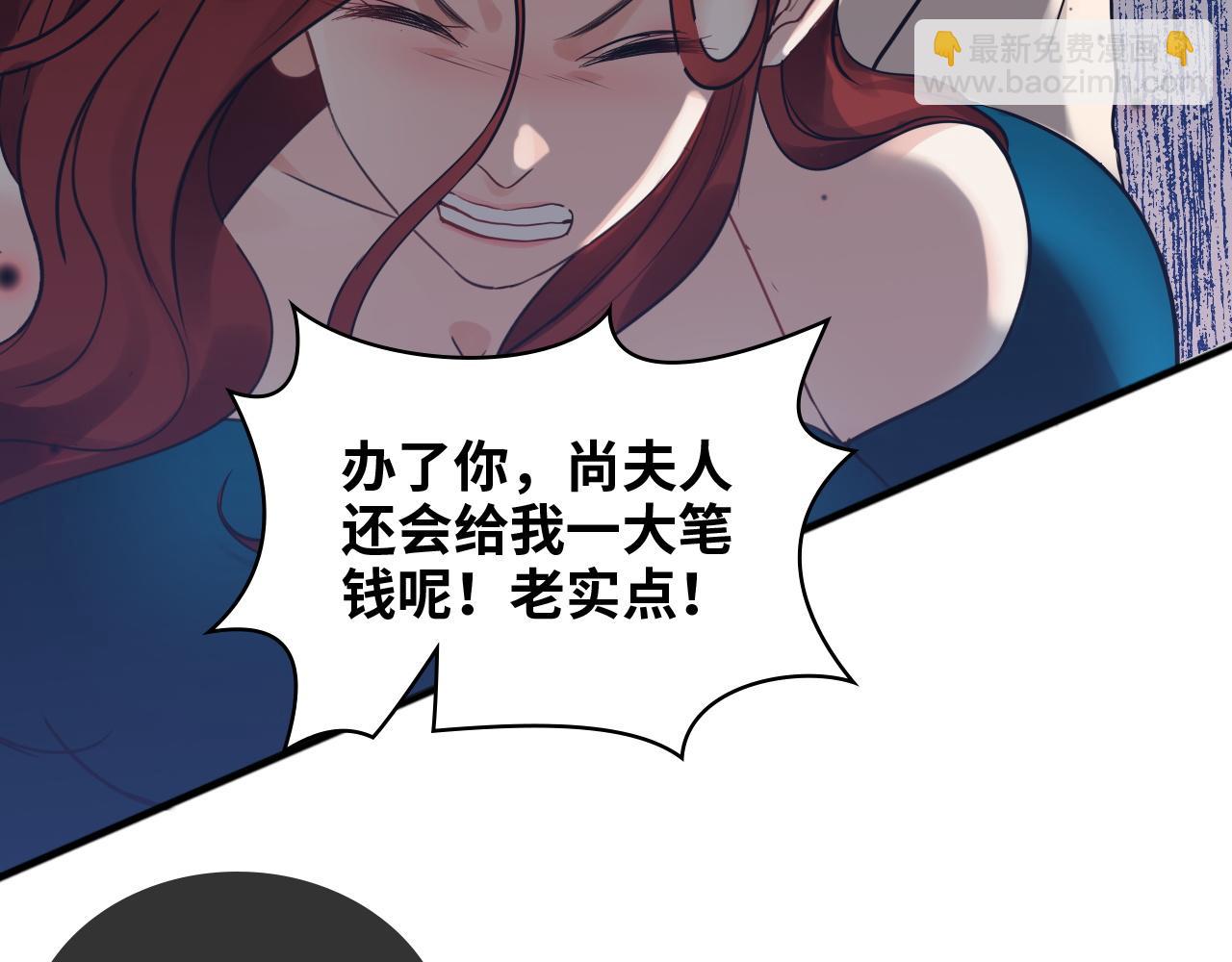 閃婚總裁契約妻 - 第431話 英雄救美(1/3) - 8