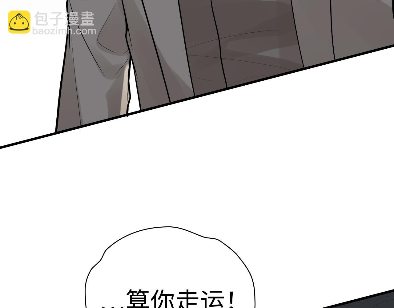 閃婚總裁契約妻 - 第431話 英雄救美(1/3) - 7