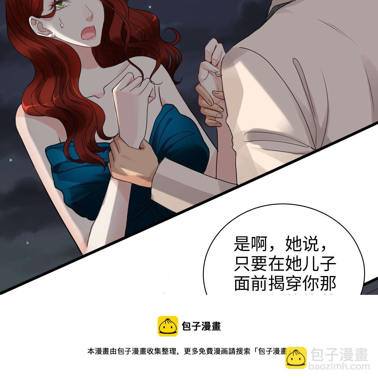 闪婚总裁契约妻 - 第431话 英雄救美(1/3) - 5