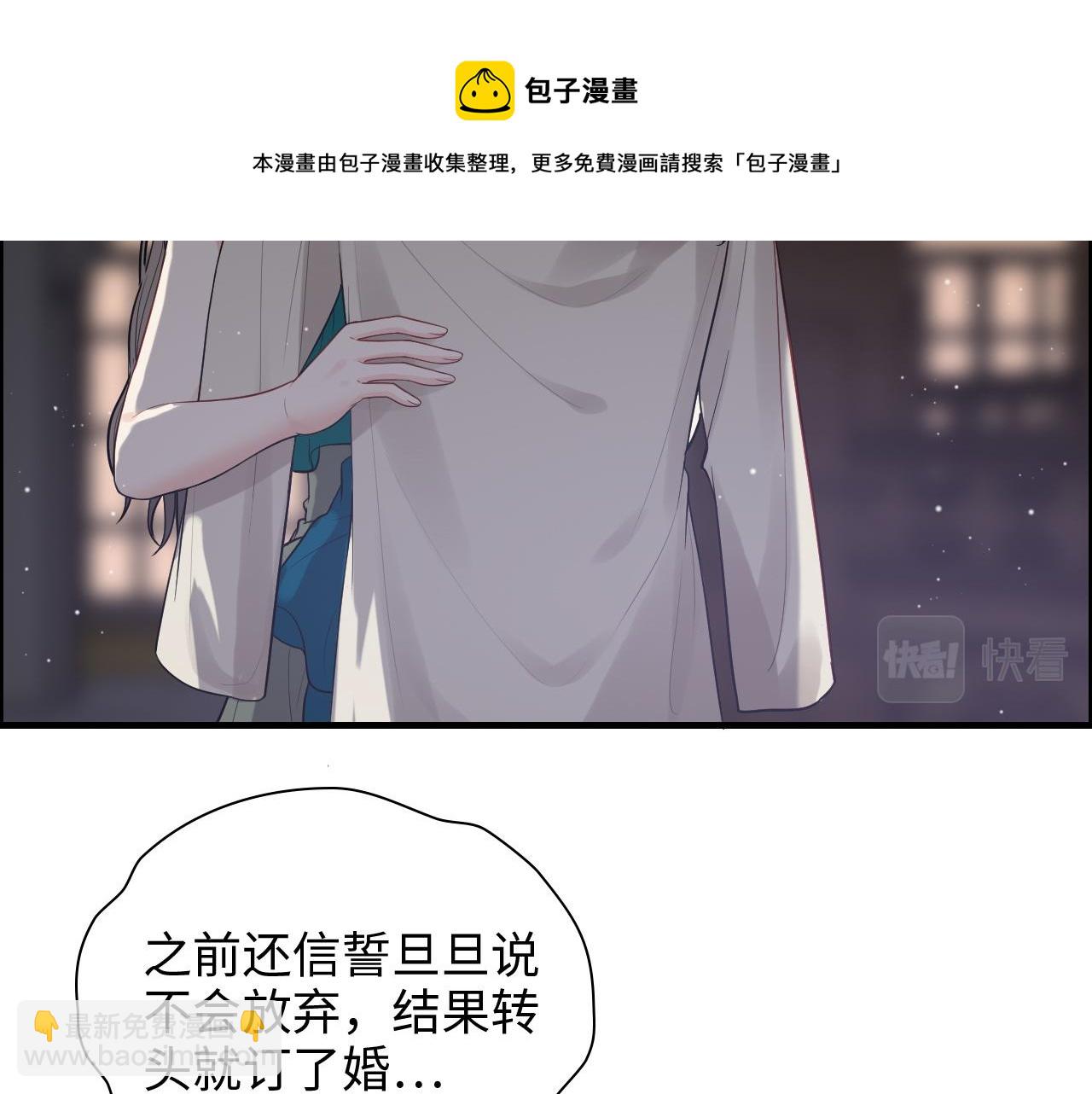 闪婚总裁契约妻 - 第431话 英雄救美(2/3) - 7