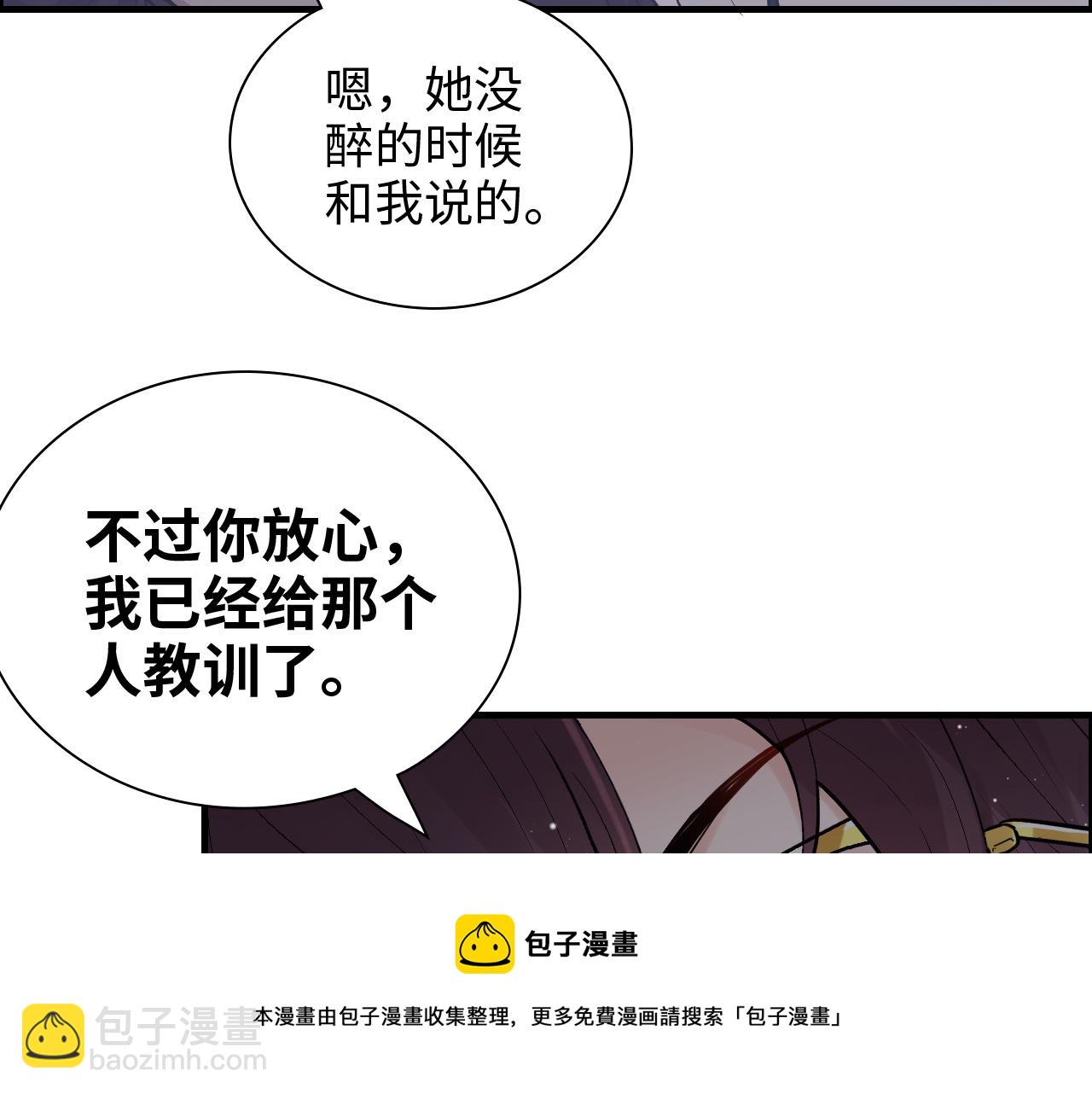 閃婚總裁契約妻 - 第431話 英雄救美(2/3) - 3