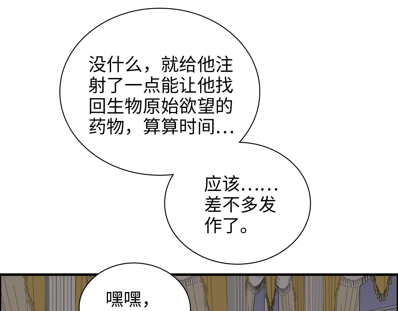 閃婚總裁契約妻 - 第431話 英雄救美(2/3) - 8