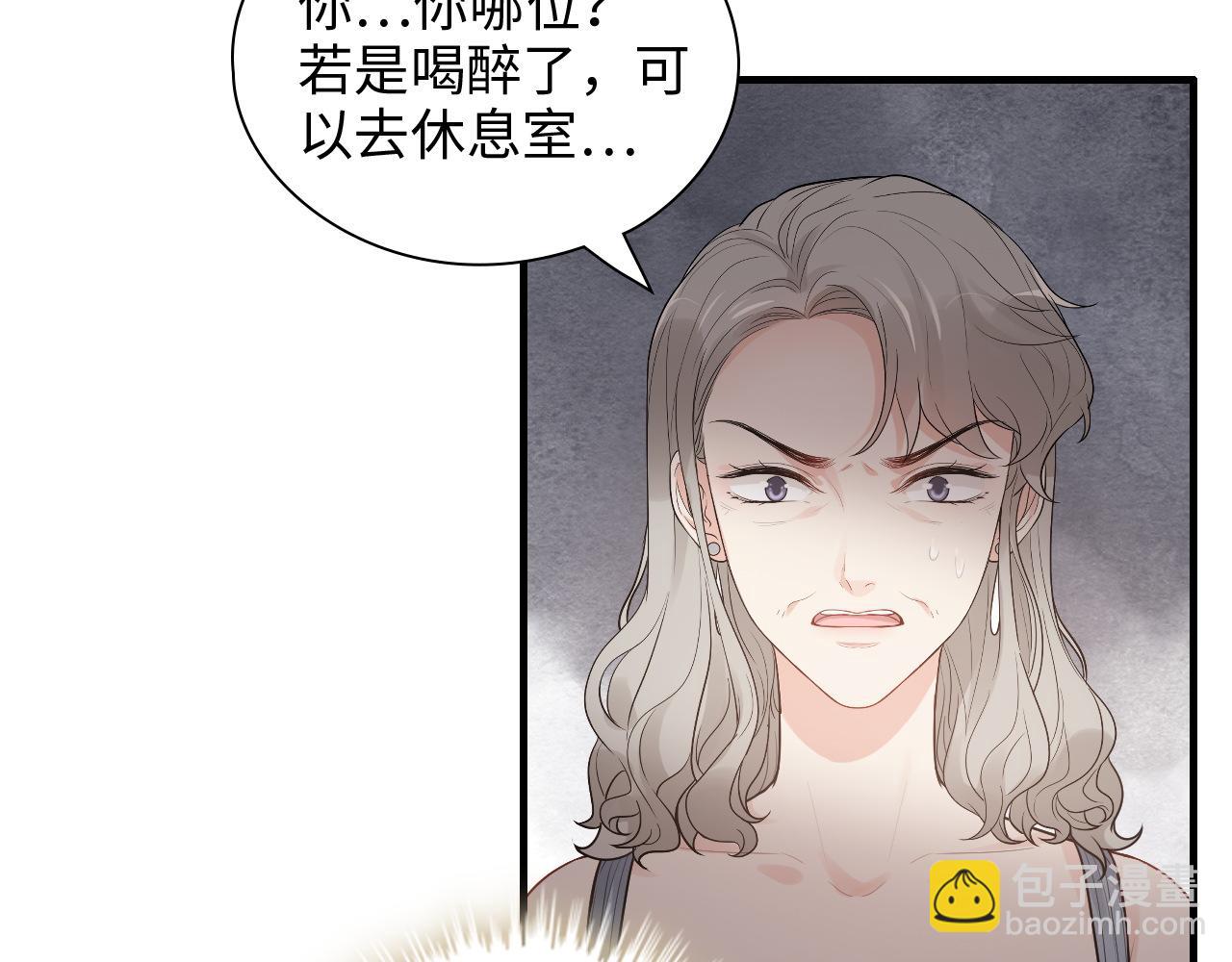 閃婚總裁契約妻 - 第431話 英雄救美(2/3) - 2