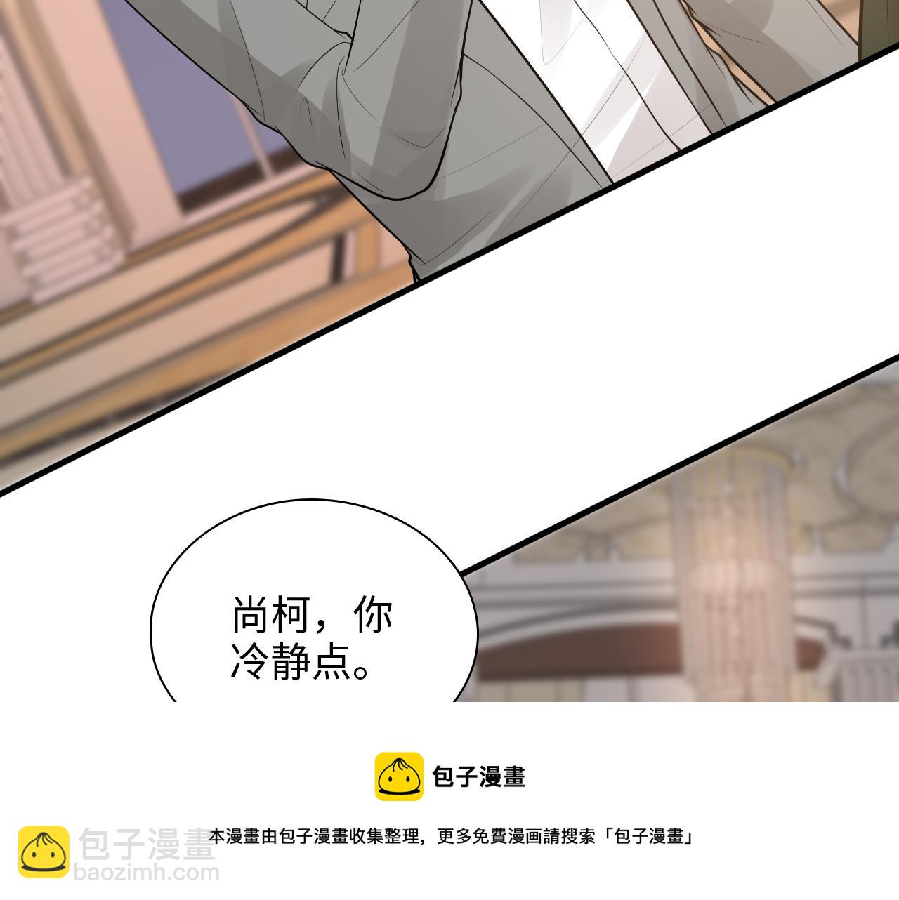 闪婚总裁契约妻 - 第433话 生米成熟饭(1/3) - 3