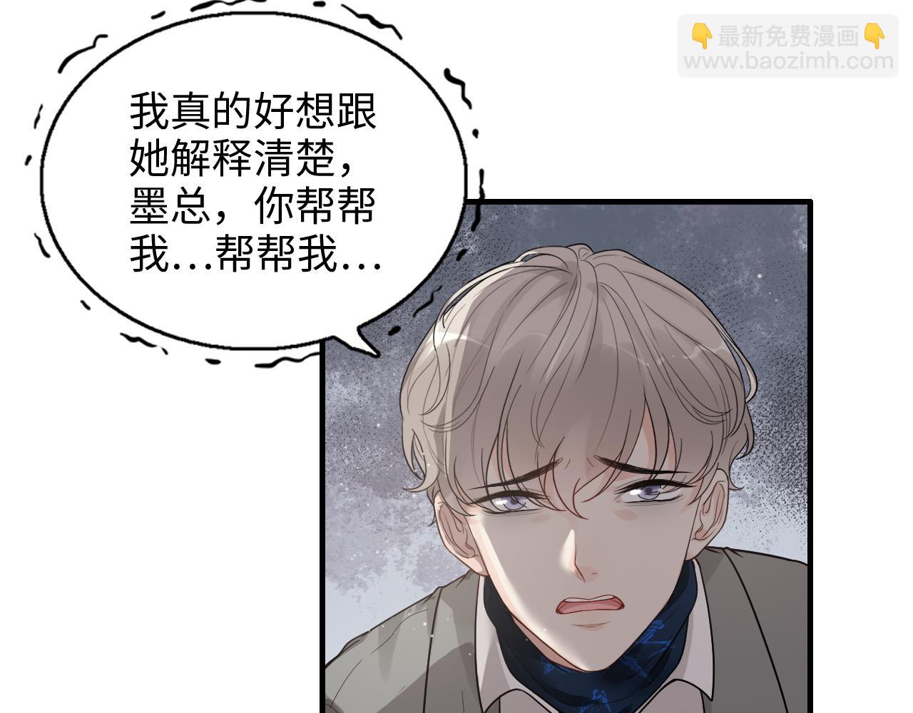 閃婚總裁契約妻 - 第433話 生米成熟飯(1/3) - 2