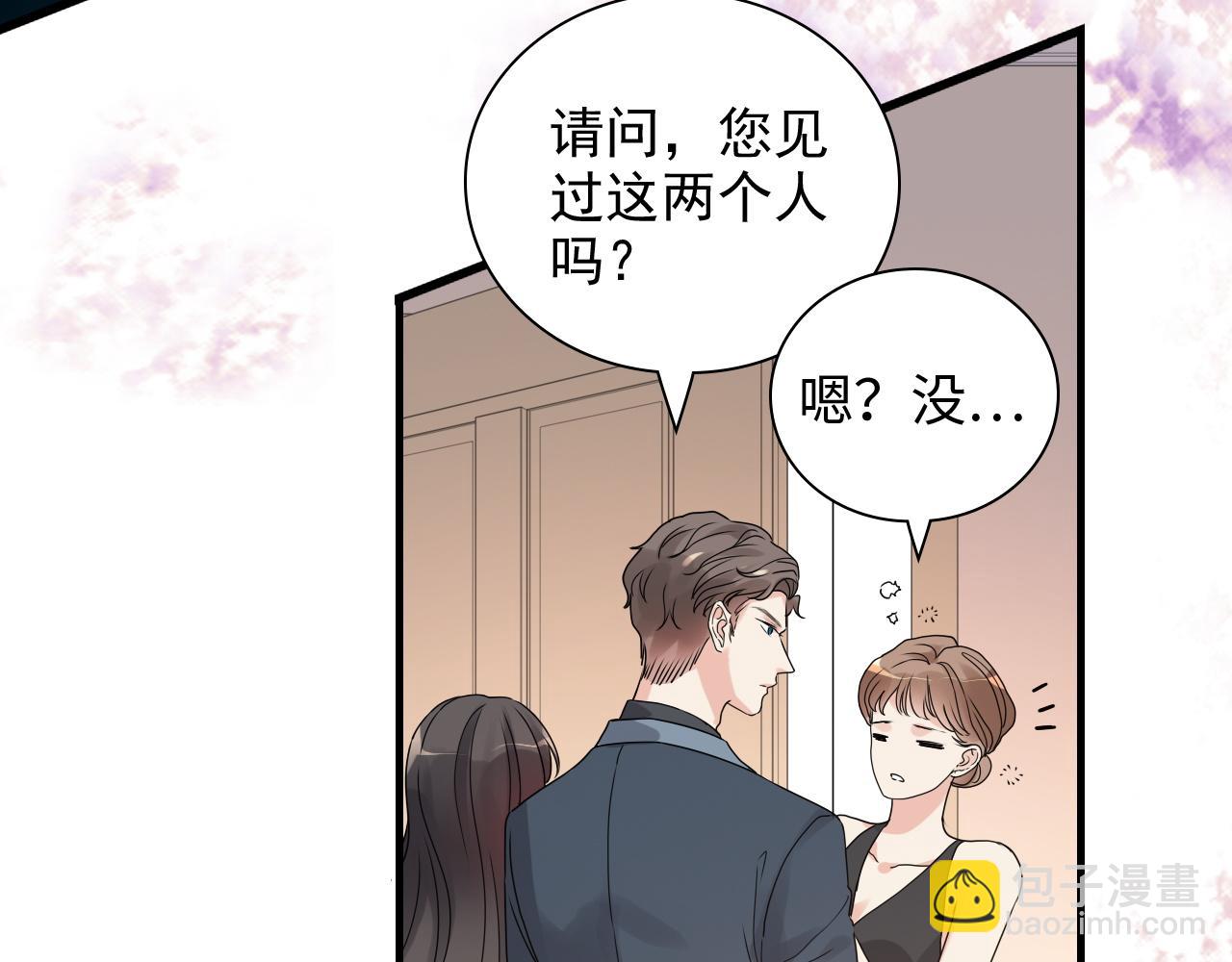 闪婚总裁契约妻 - 第433话 生米成熟饭(1/3) - 6