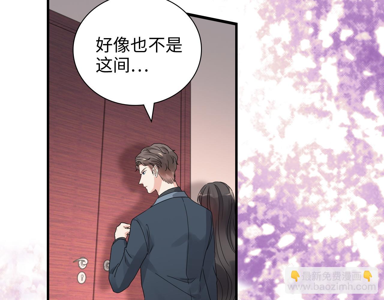 闪婚总裁契约妻 - 第433话 生米成熟饭(1/3) - 2