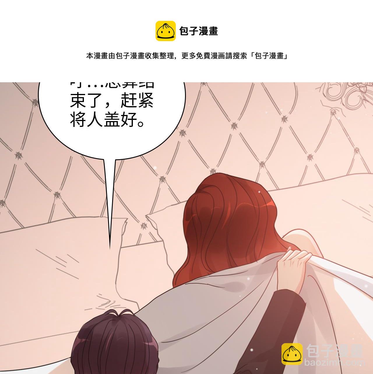 閃婚總裁契約妻 - 第433話 生米成熟飯(2/3) - 7