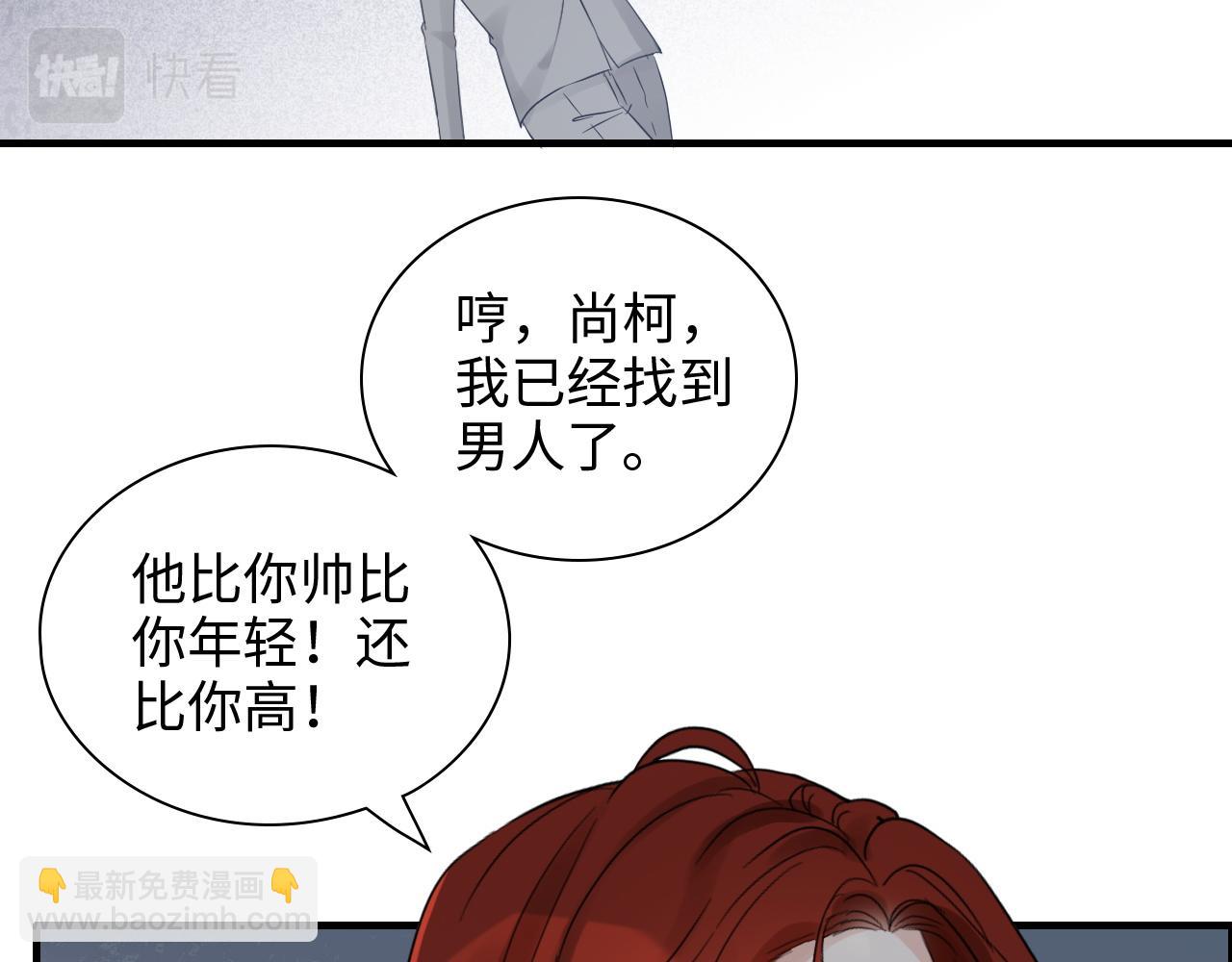 閃婚總裁契約妻 - 第433話 生米成熟飯(2/3) - 1