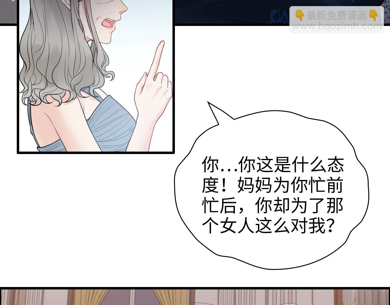 闪婚总裁契约妻 - 第435话 我会向她提亲！(1/3) - 6