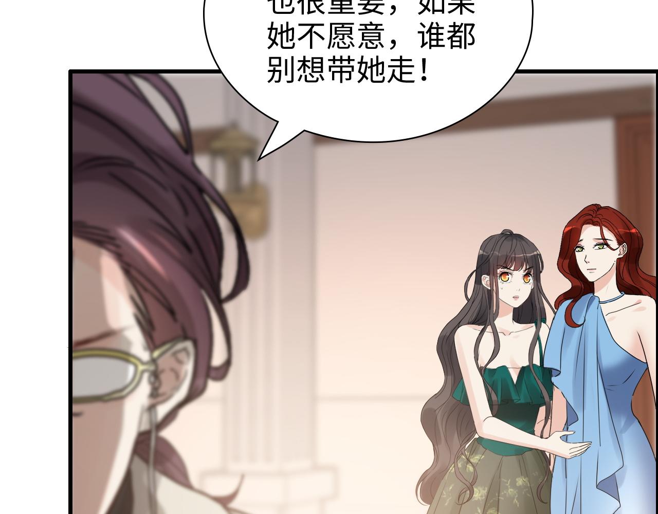 闪婚总裁契约妻 - 第435话 我会向她提亲！(2/3) - 7