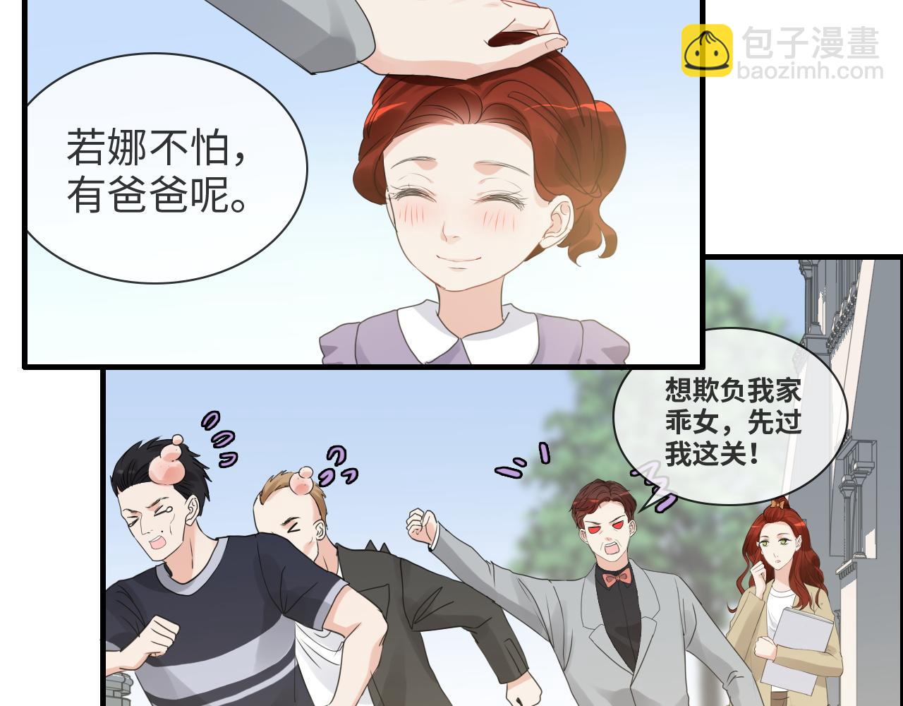 闪婚总裁契约妻 - 第435话 我会向她提亲！(2/3) - 2