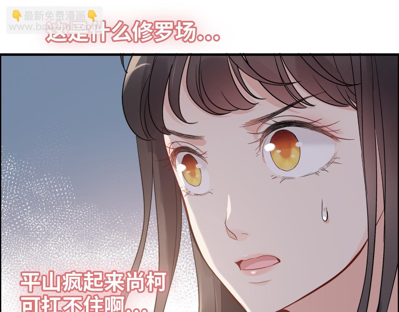 闪婚总裁契约妻 - 第435话 我会向她提亲！(2/3) - 4