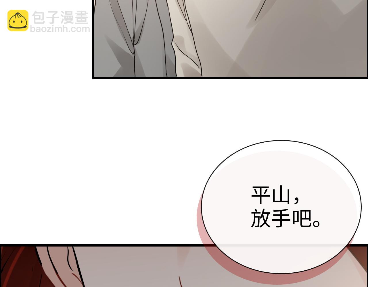 闪婚总裁契约妻 - 第435话 我会向她提亲！(2/3) - 7