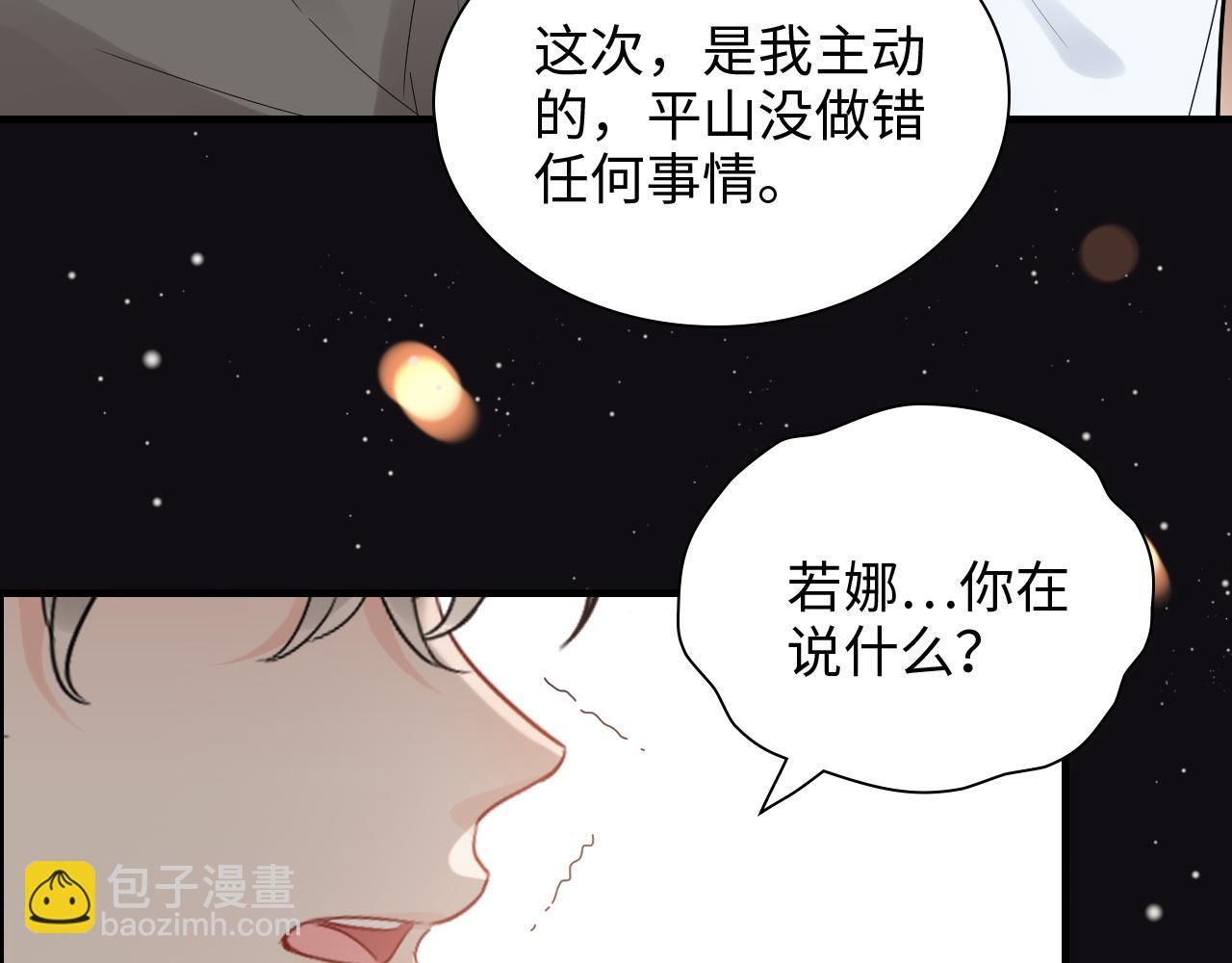 闪婚总裁契约妻 - 第435话 我会向她提亲！(2/3) - 8