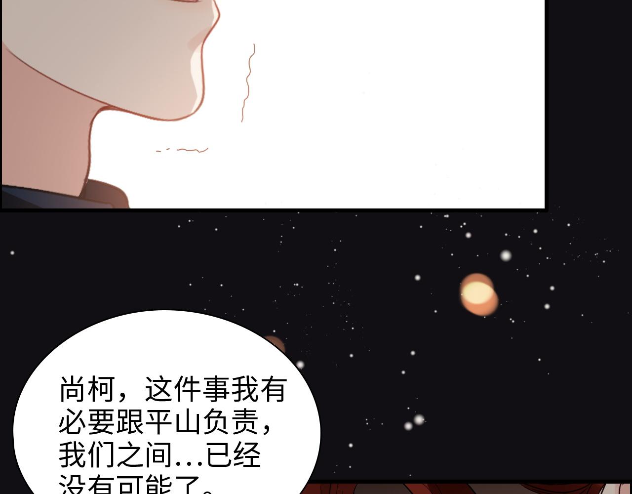 閃婚總裁契約妻 - 第435話 我會向她提親！(2/3) - 1