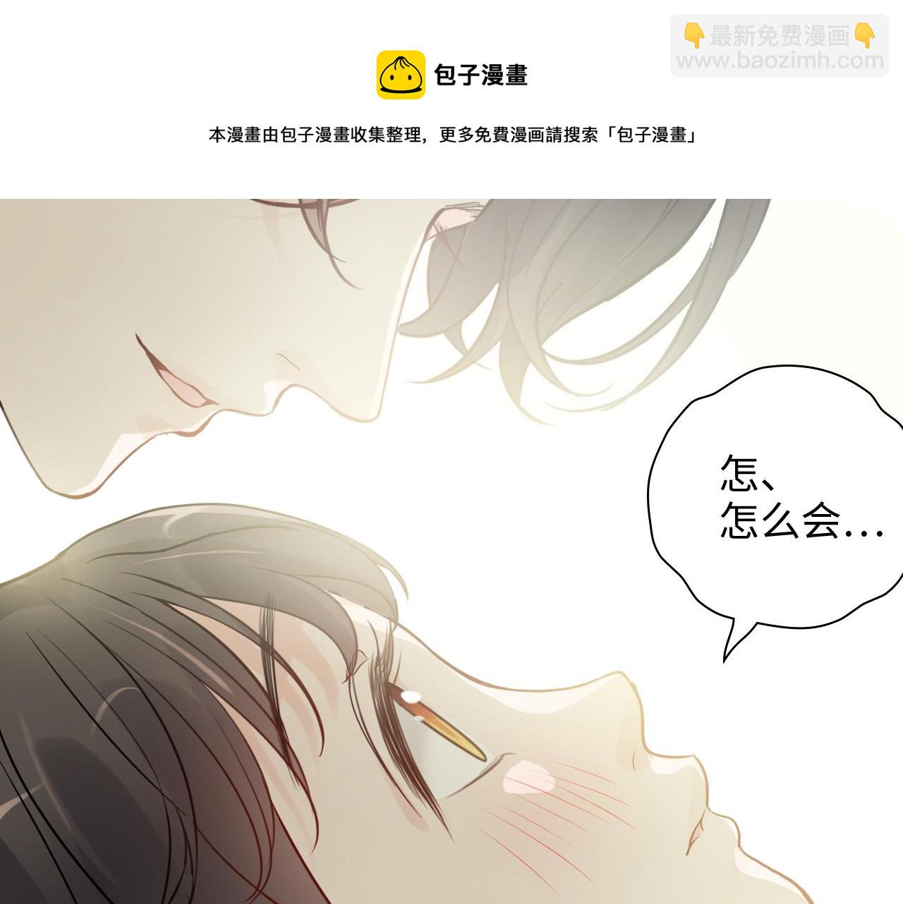 閃婚總裁契約妻 - 第437話  今晚的我活力充沛(1/3) - 3