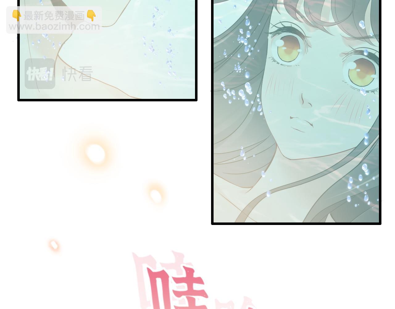 閃婚總裁契約妻 - 第437話  今晚的我活力充沛(1/3) - 3