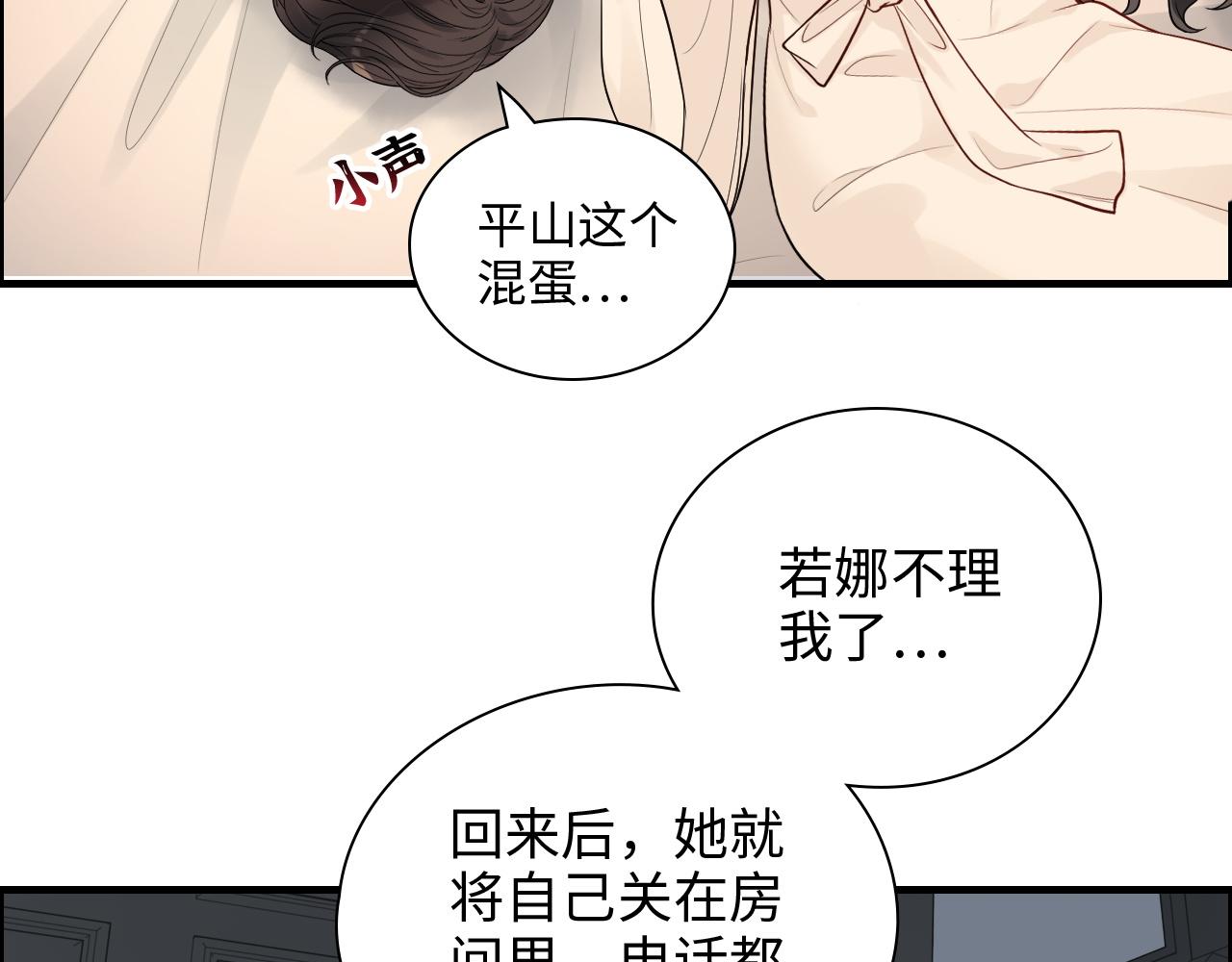 閃婚總裁契約妻 - 第437話  今晚的我活力充沛(2/3) - 5