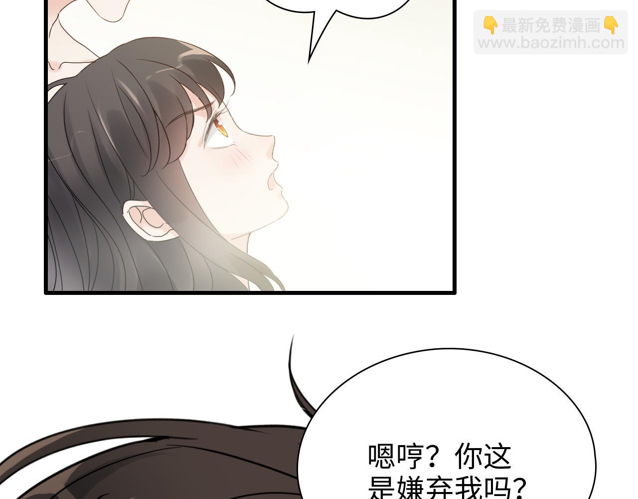 閃婚總裁契約妻 - 第437話  今晚的我活力充沛(1/3) - 1