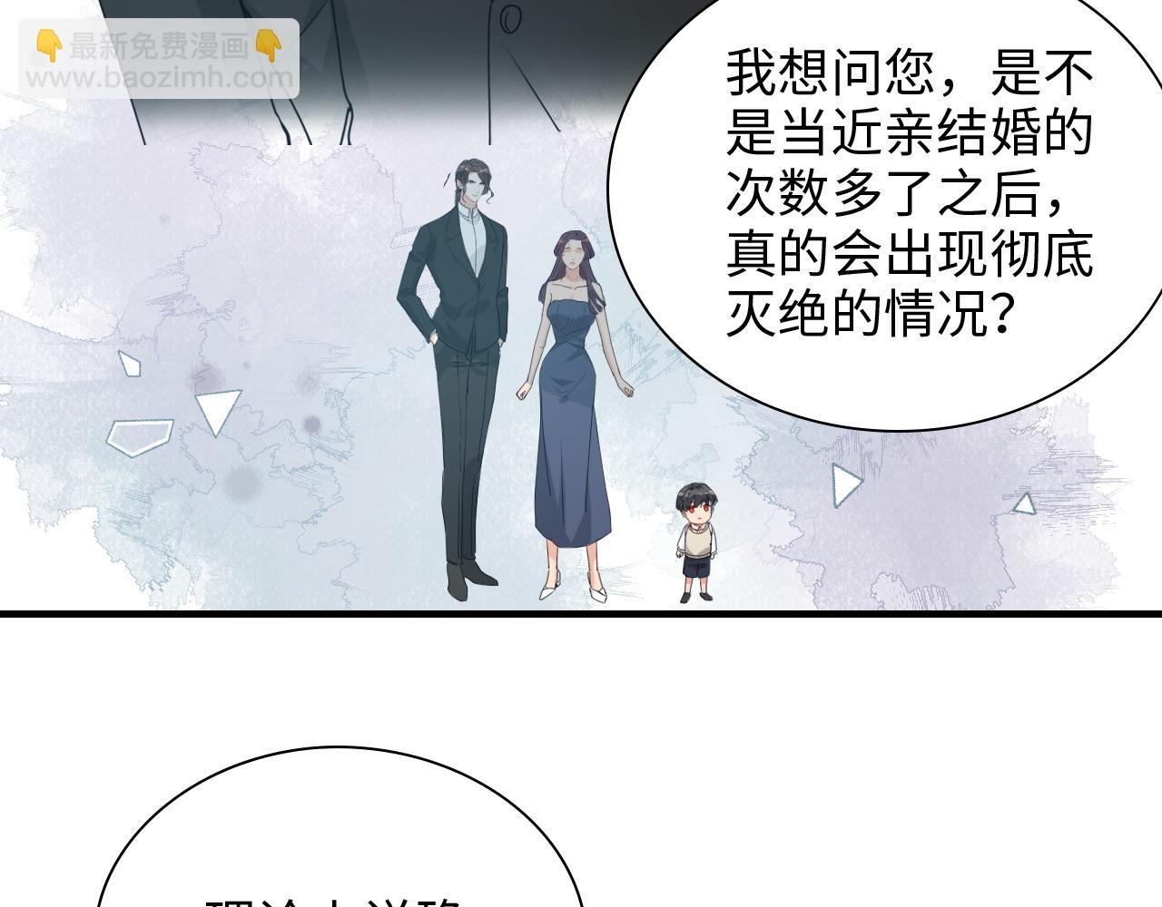 閃婚總裁契約妻 - 第439話 突發！孩子高燒！(1/3) - 7