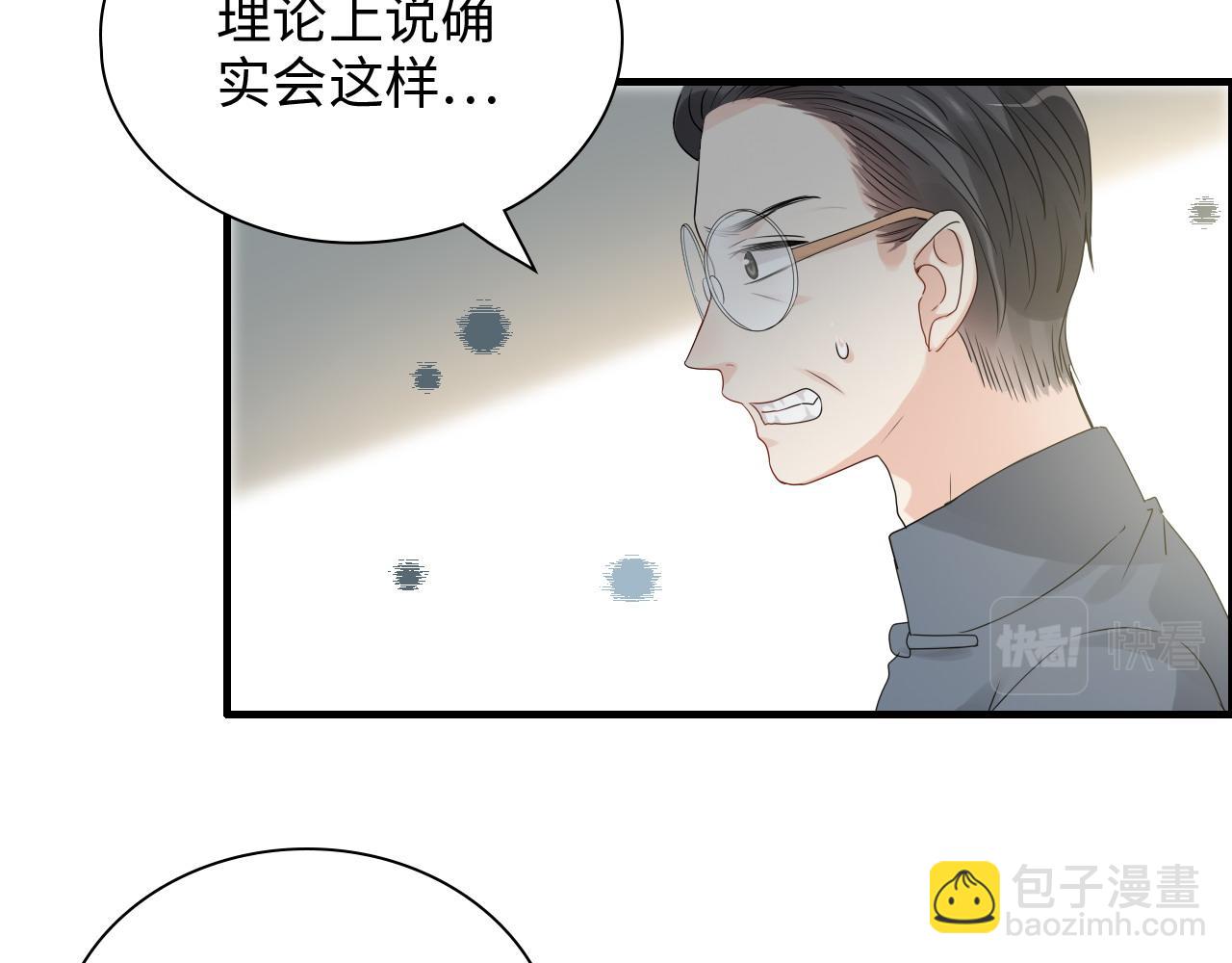 闪婚总裁契约妻 - 第439话 突发！孩子高烧！(1/3) - 8