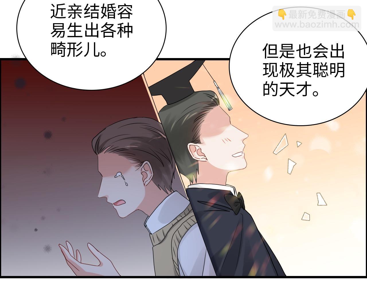 闪婚总裁契约妻 - 第439话 突发！孩子高烧！(1/3) - 1