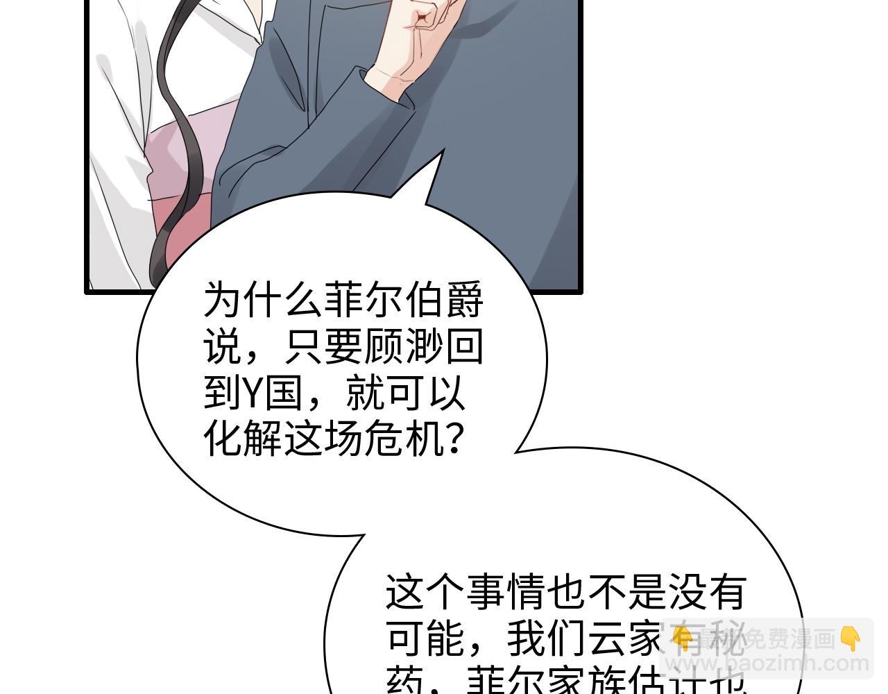 闪婚总裁契约妻 - 第439话 突发！孩子高烧！(1/3) - 3