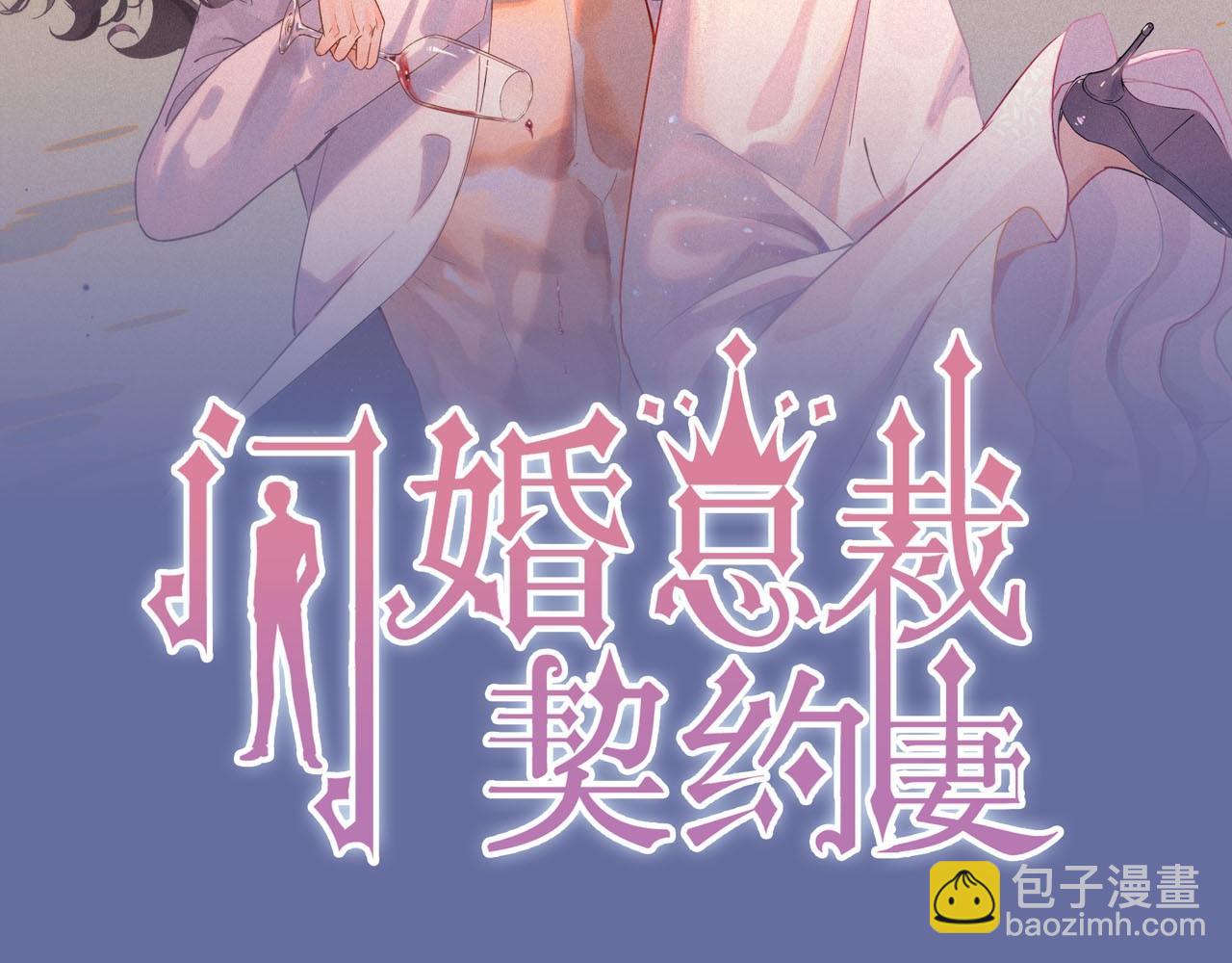 闪婚总裁契约妻 - 第439话 突发！孩子高烧！(1/3) - 2