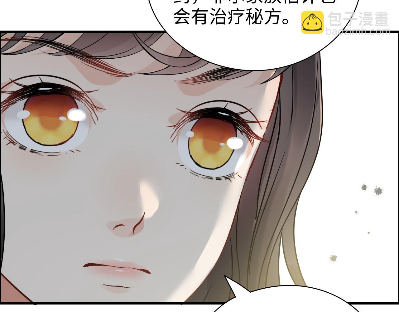 闪婚总裁契约妻 - 第439话 突发！孩子高烧！(1/3) - 4