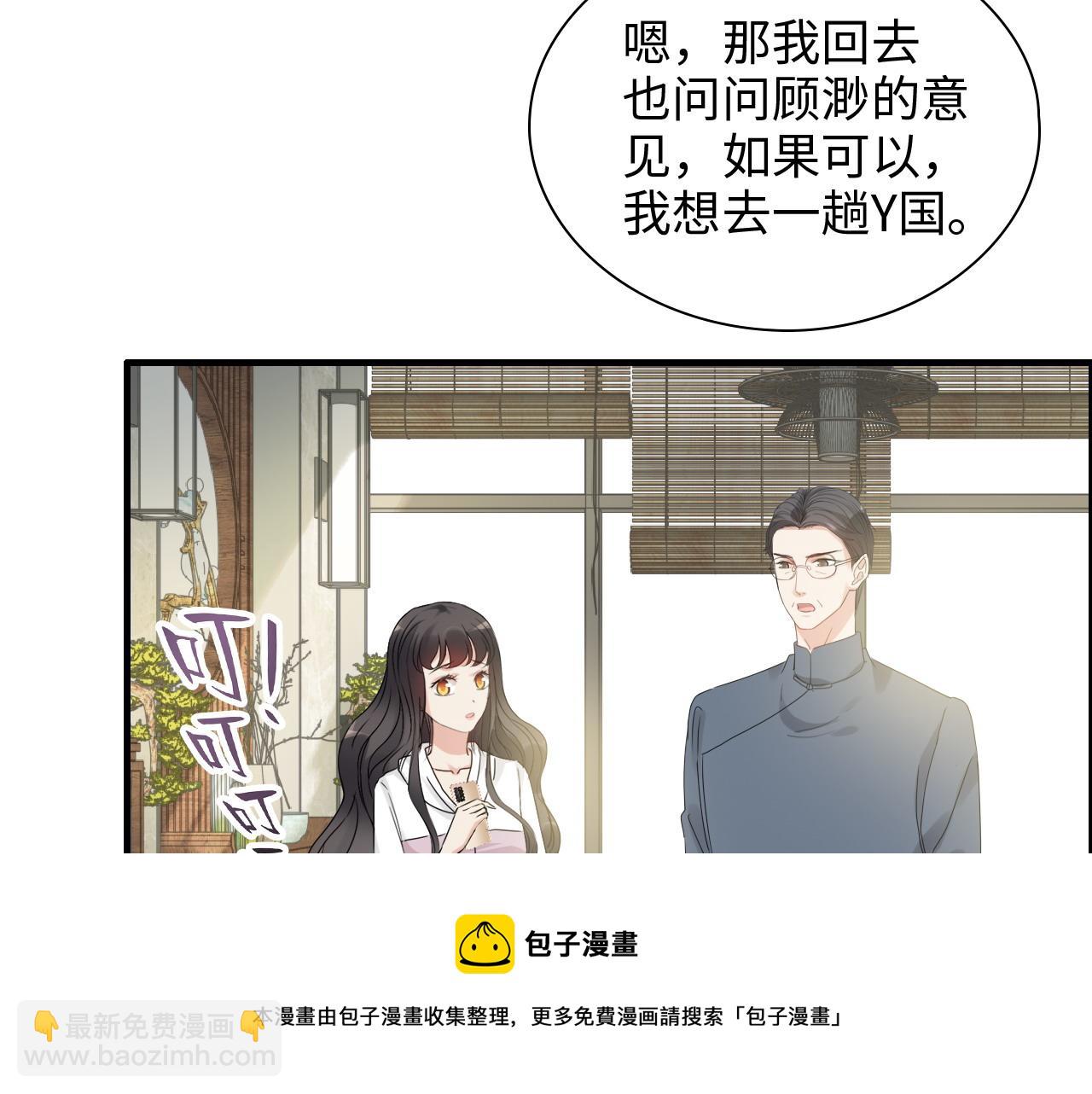 闪婚总裁契约妻 - 第439话 突发！孩子高烧！(1/3) - 5