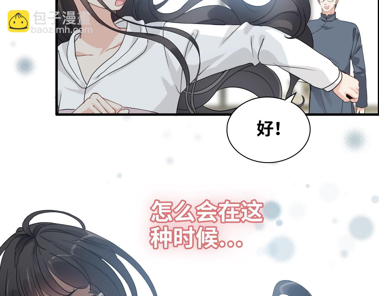 闪婚总裁契约妻 - 第439话 突发！孩子高烧！(1/3) - 3