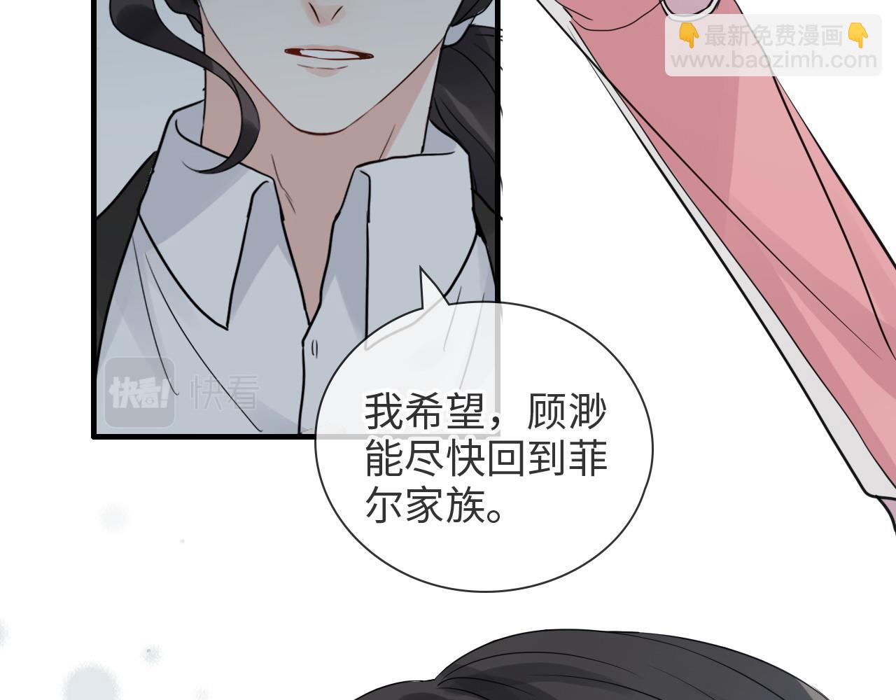 閃婚總裁契約妻 - 第439話 突發！孩子高燒！(1/3) - 6