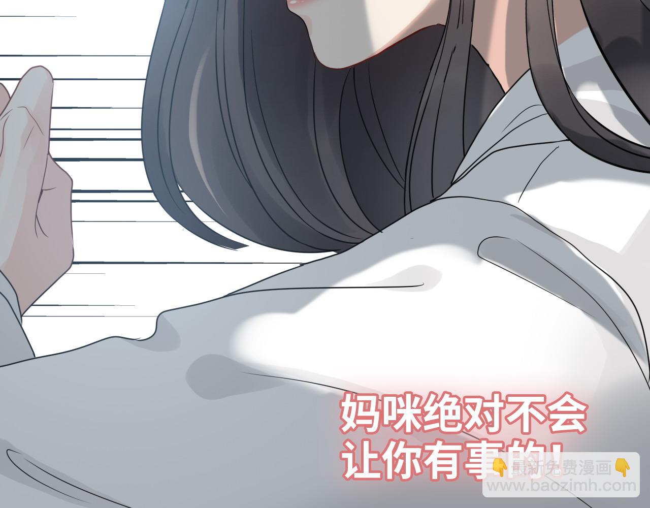 闪婚总裁契约妻 - 第439话 突发！孩子高烧！(1/3) - 8