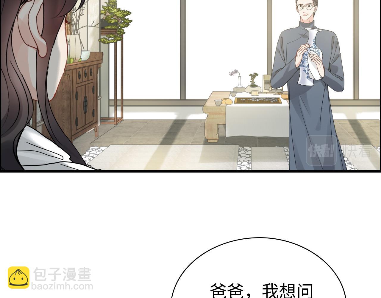 闪婚总裁契约妻 - 第439话 突发！孩子高烧！(1/3) - 5