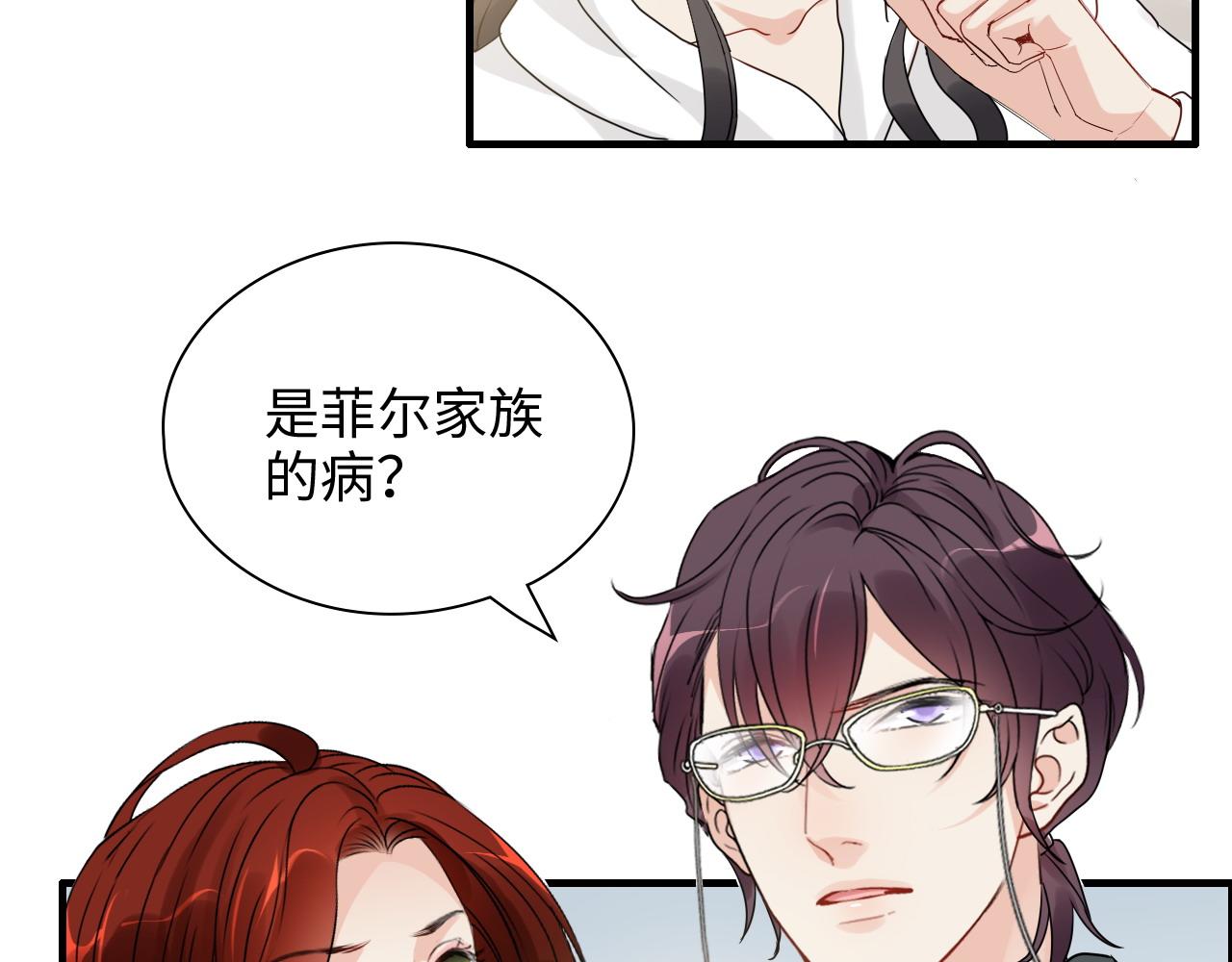 闪婚总裁契约妻 - 第439话 突发！孩子高烧！(1/3) - 2