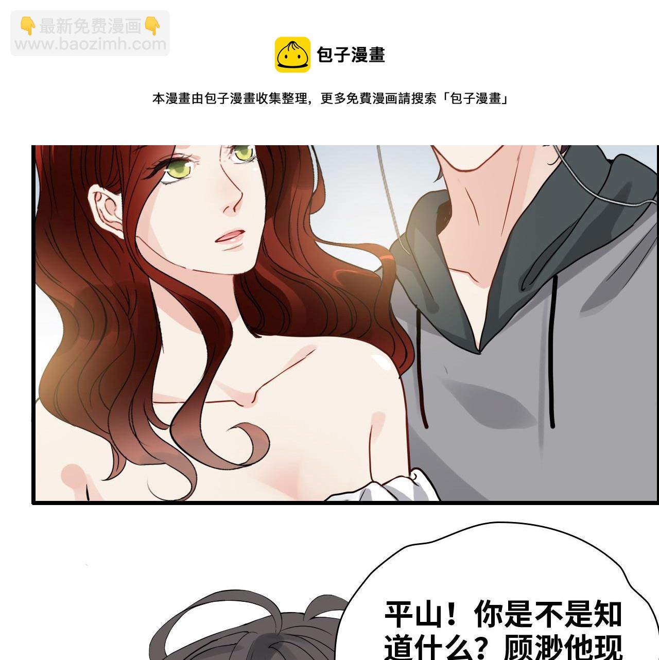 闪婚总裁契约妻 - 第439话 突发！孩子高烧！(2/3) - 5