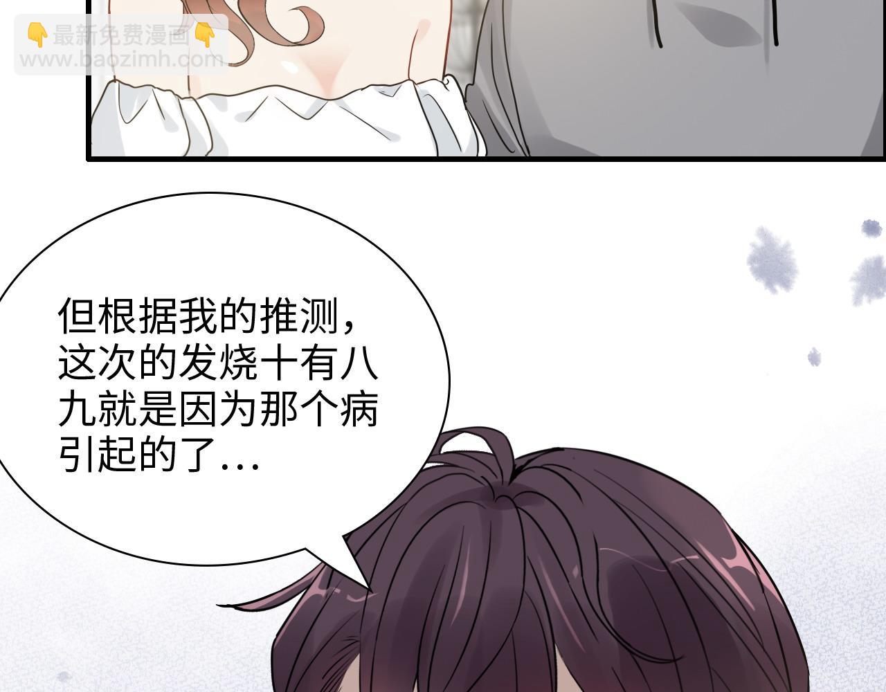 闪婚总裁契约妻 - 第439话 突发！孩子高烧！(2/3) - 1