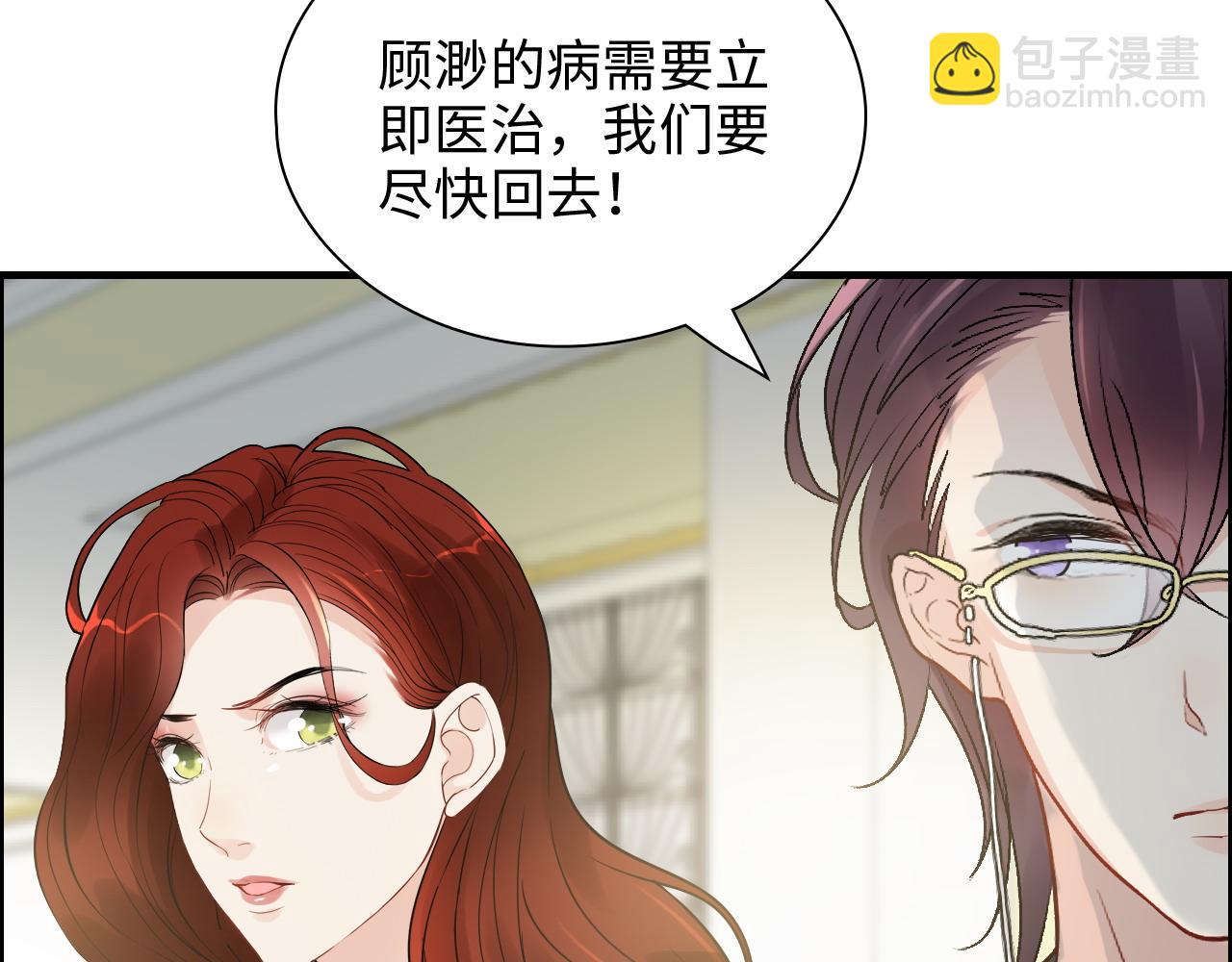 闪婚总裁契约妻 - 第439话 突发！孩子高烧！(2/3) - 8