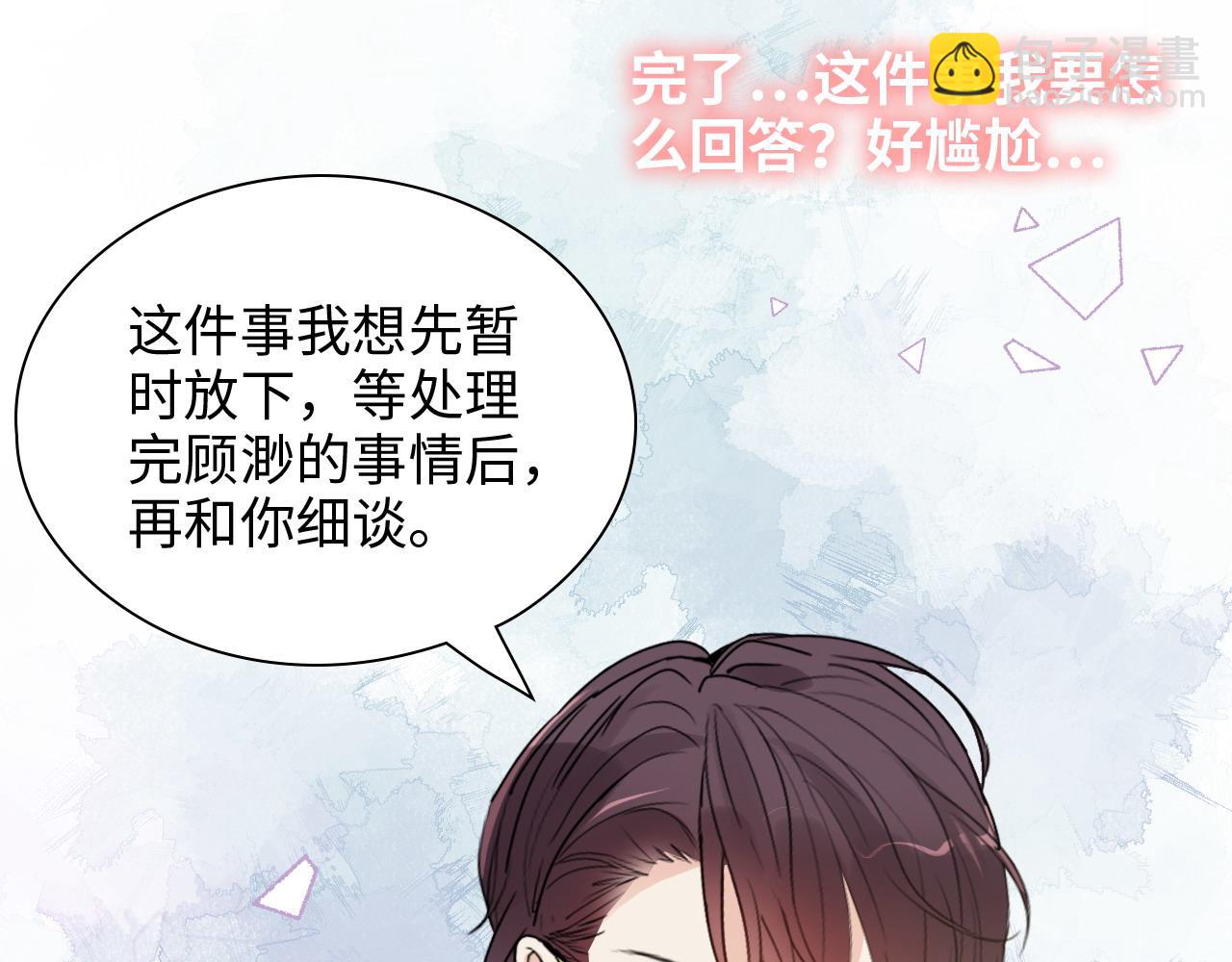 闪婚总裁契约妻 - 第439话 突发！孩子高烧！(2/3) - 3