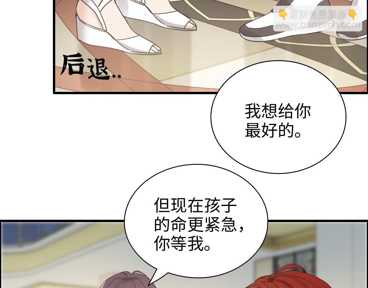 閃婚總裁契約妻 - 第439話 突發！孩子高燒！(2/3) - 6