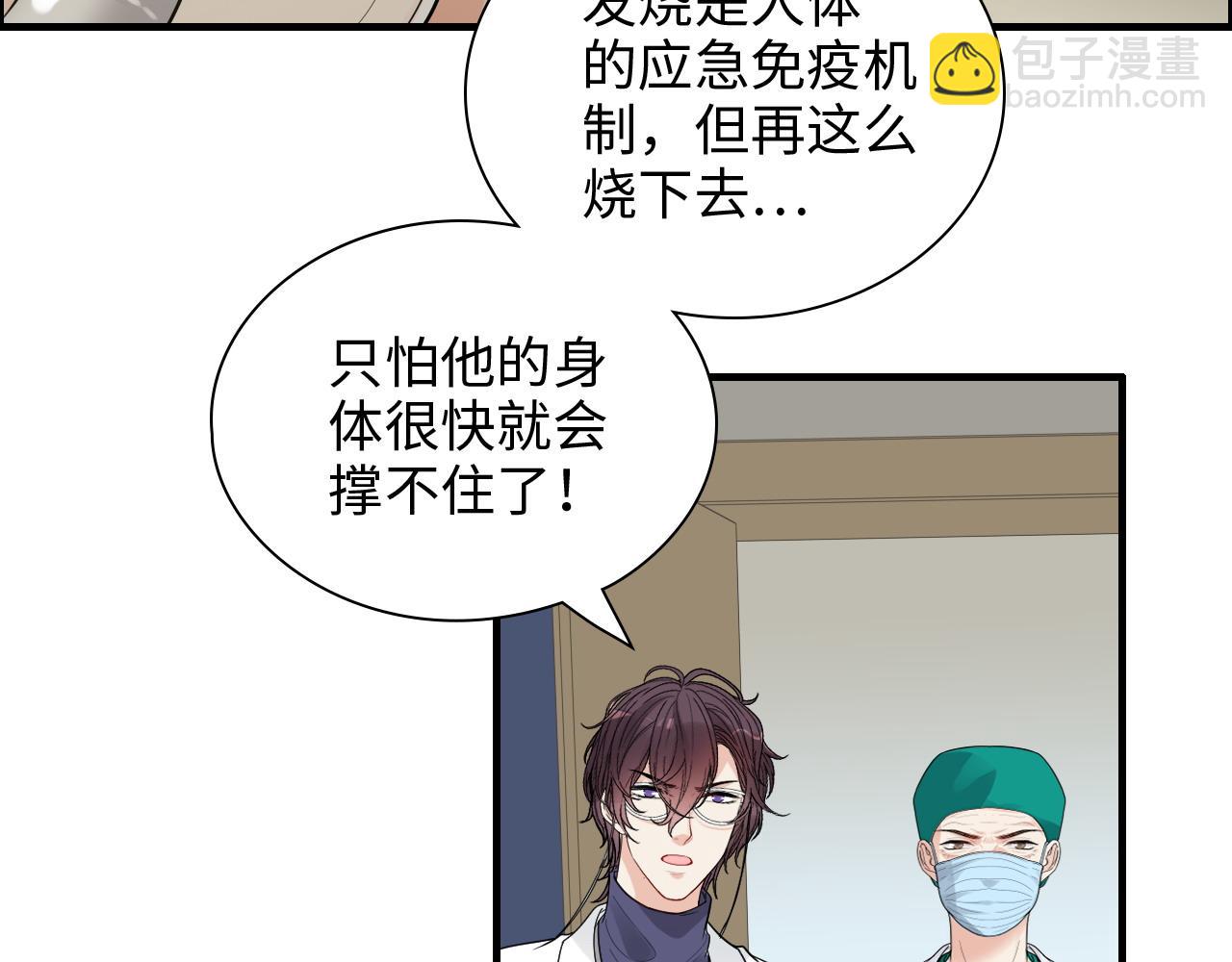 闪婚总裁契约妻 - 第439话 突发！孩子高烧！(2/3) - 1