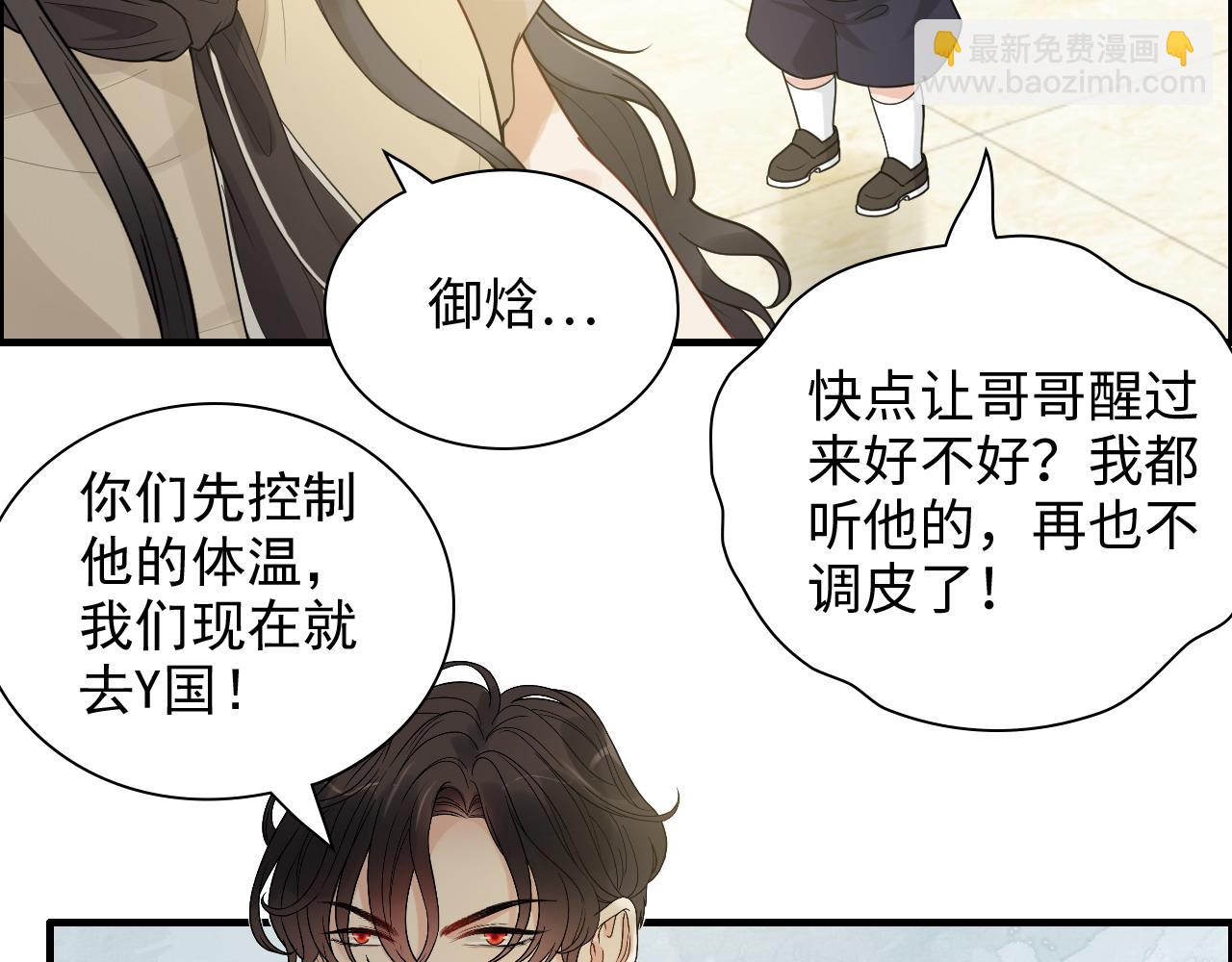 闪婚总裁契约妻 - 第439话 突发！孩子高烧！(2/3) - 7