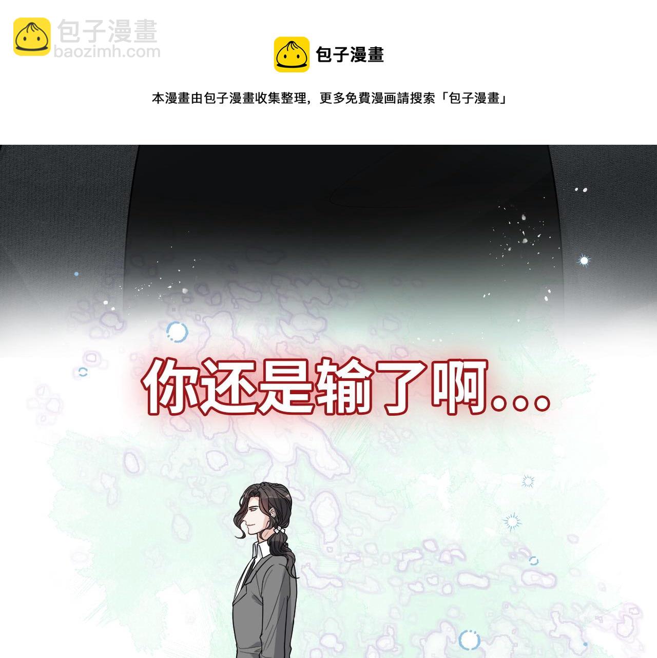 閃婚總裁契約妻 - 第441話 尹御晗與公爵爺爺(3/3) - 2