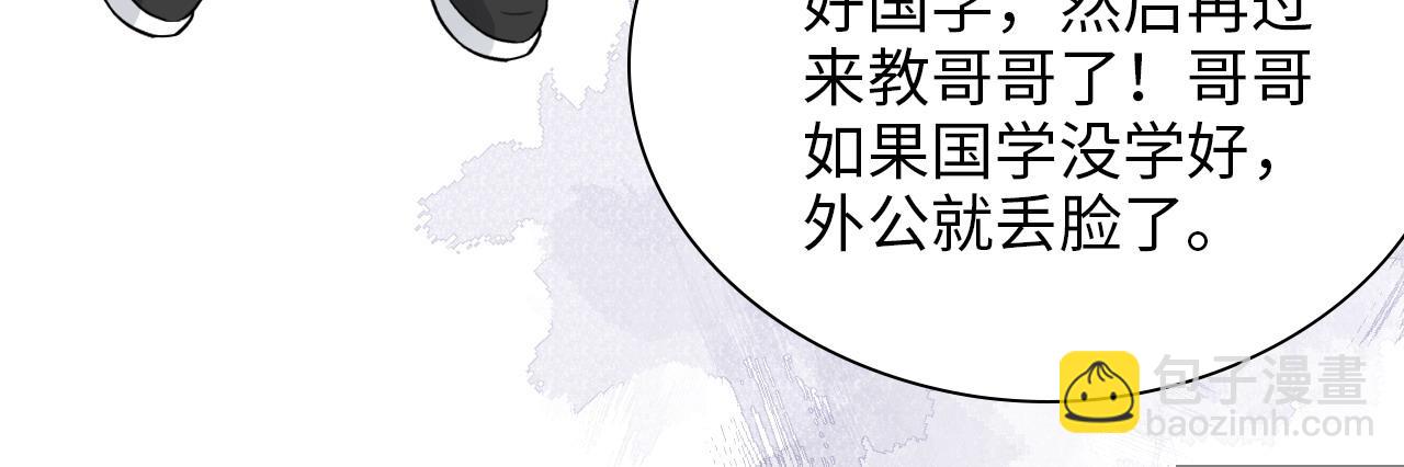 闪婚总裁契约妻 - 第441话 尹御晗与公爵爷爷(1/3) - 5