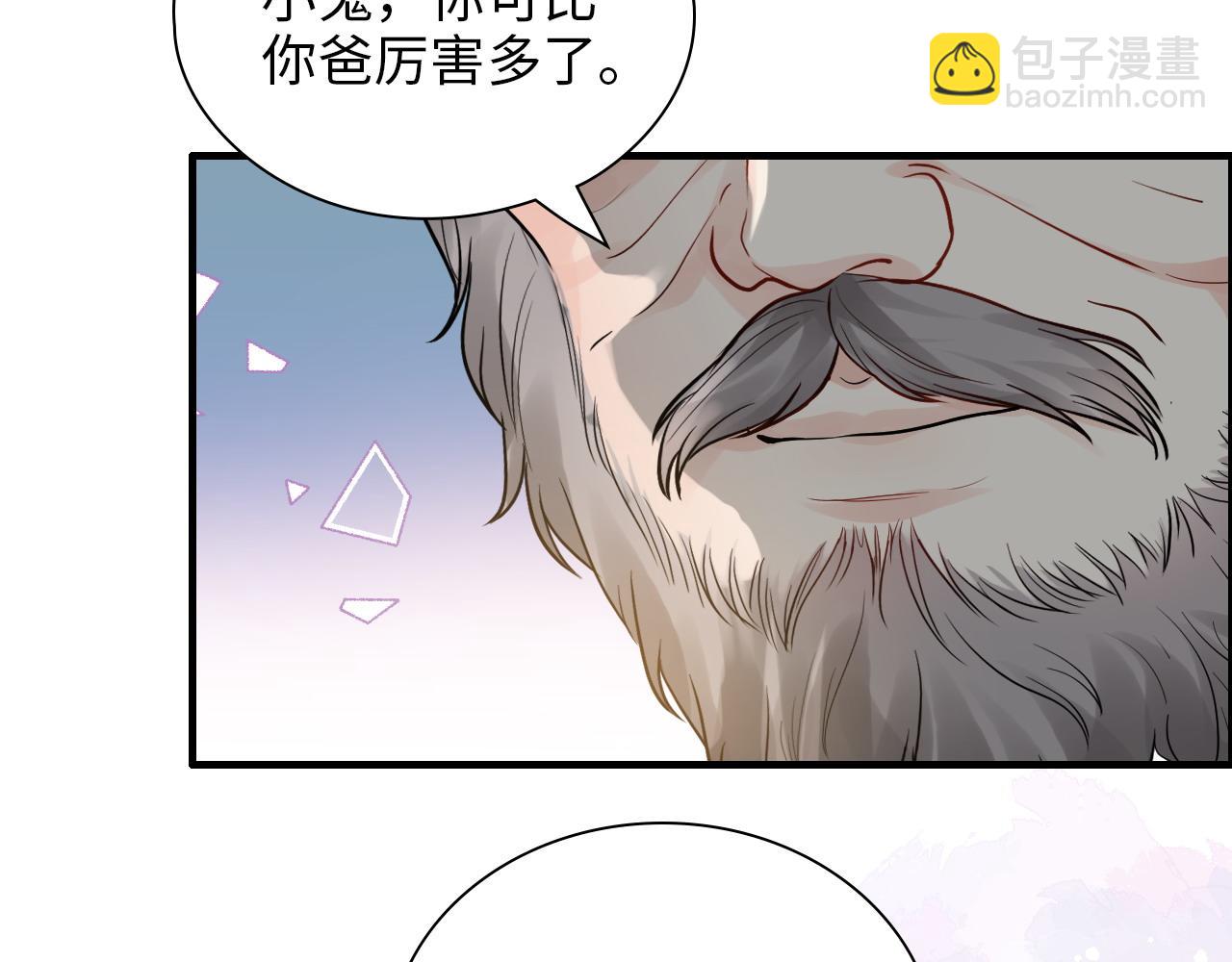 闪婚总裁契约妻 - 第441话 尹御晗与公爵爷爷(1/3) - 4