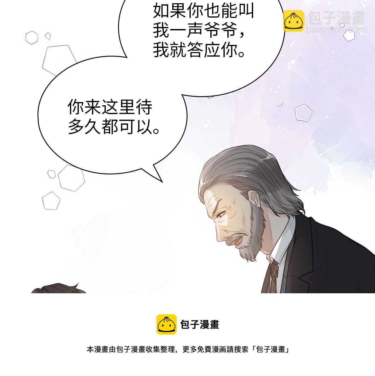 闪婚总裁契约妻 - 第441话 尹御晗与公爵爷爷(1/3) - 5