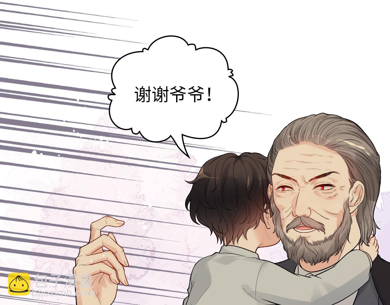 闪婚总裁契约妻 - 第441话 尹御晗与公爵爷爷(1/3) - 8